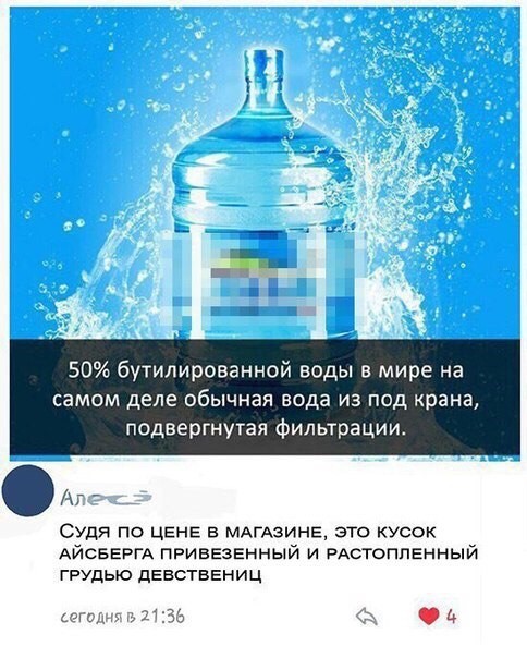цена воды