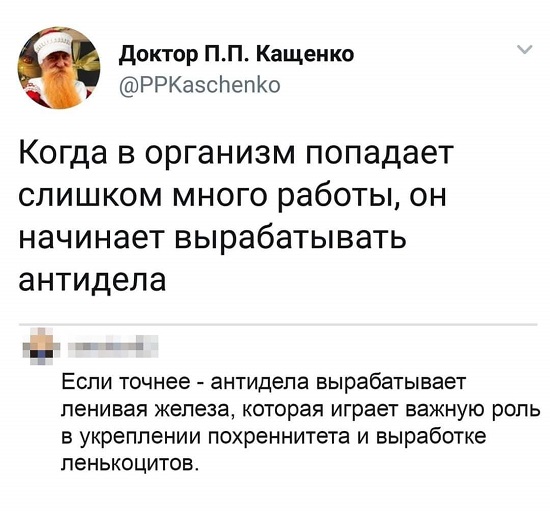 Когда в организм попадает слишком много работы