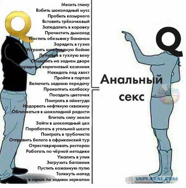 ана… секс