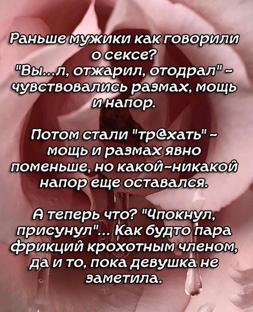 раньше мужики говорили о сексе