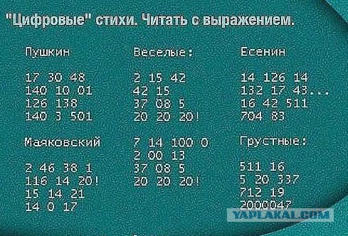 стихи