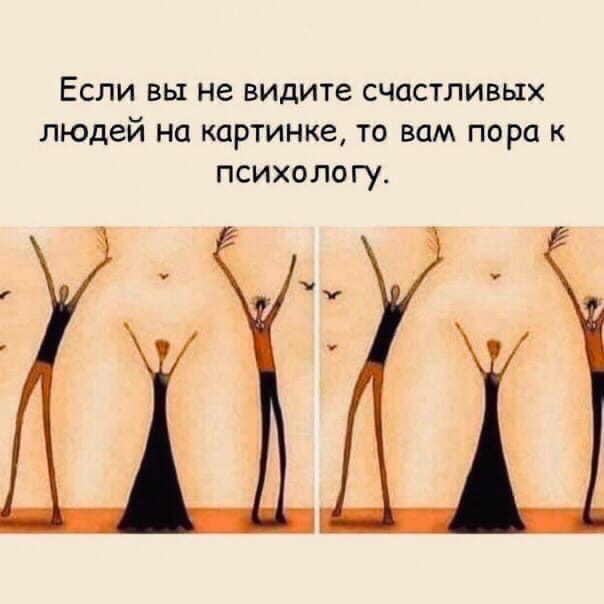 счастливые люди