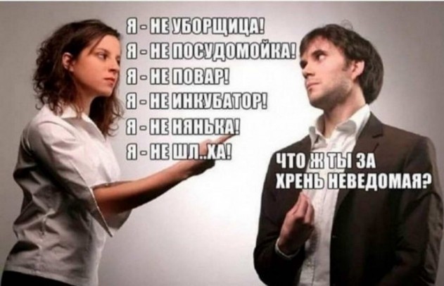 что ты за хрень неведомая