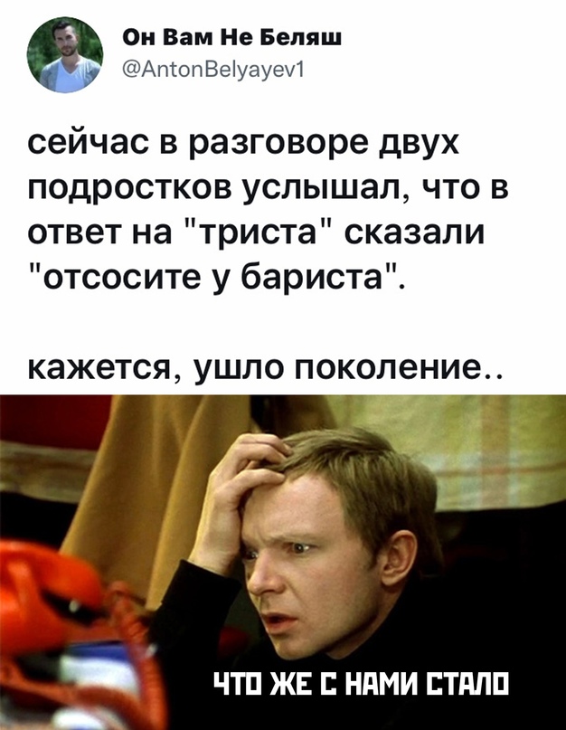 разговор двух подростков