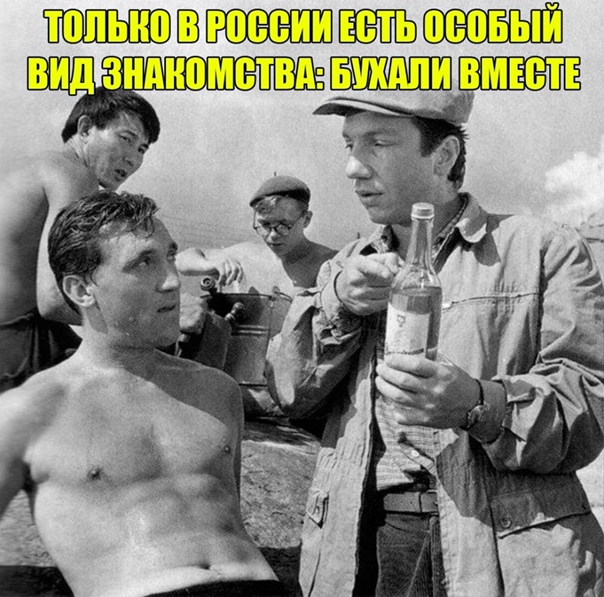 познакомились