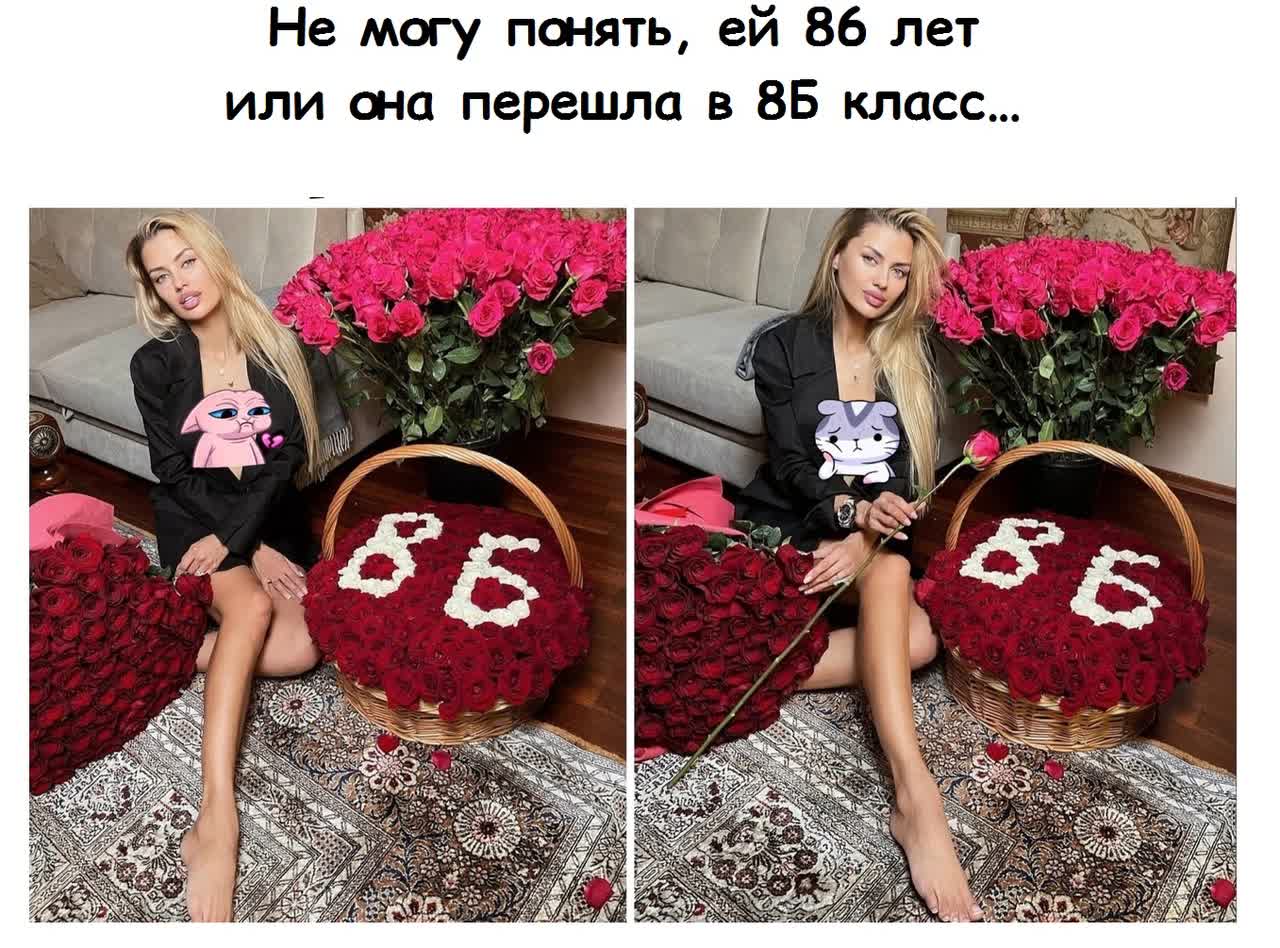 86 или 8Б