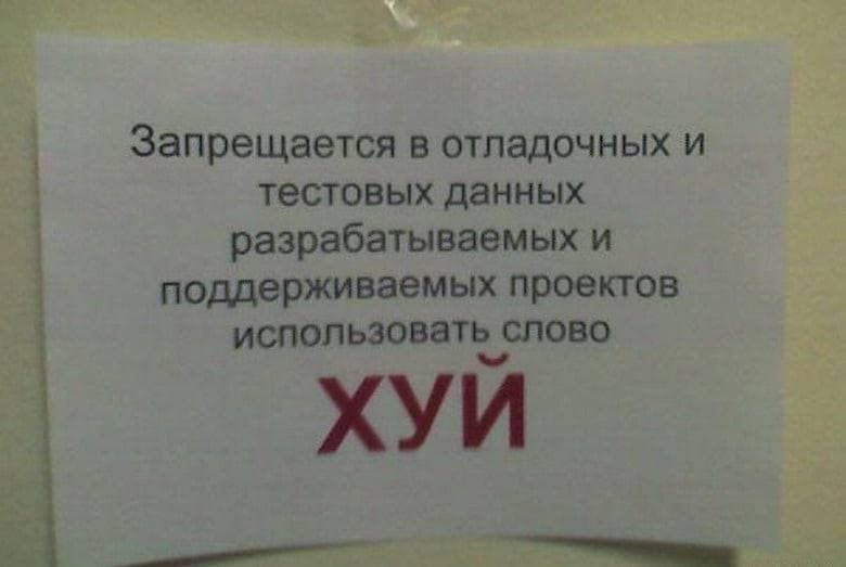 отладочные и тестовые данные