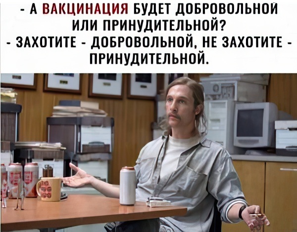 добровольно принудительно