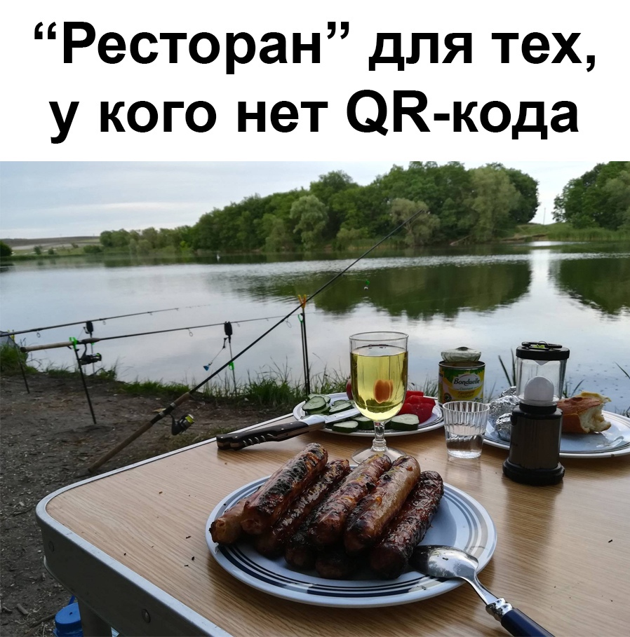 если нет QR-кода