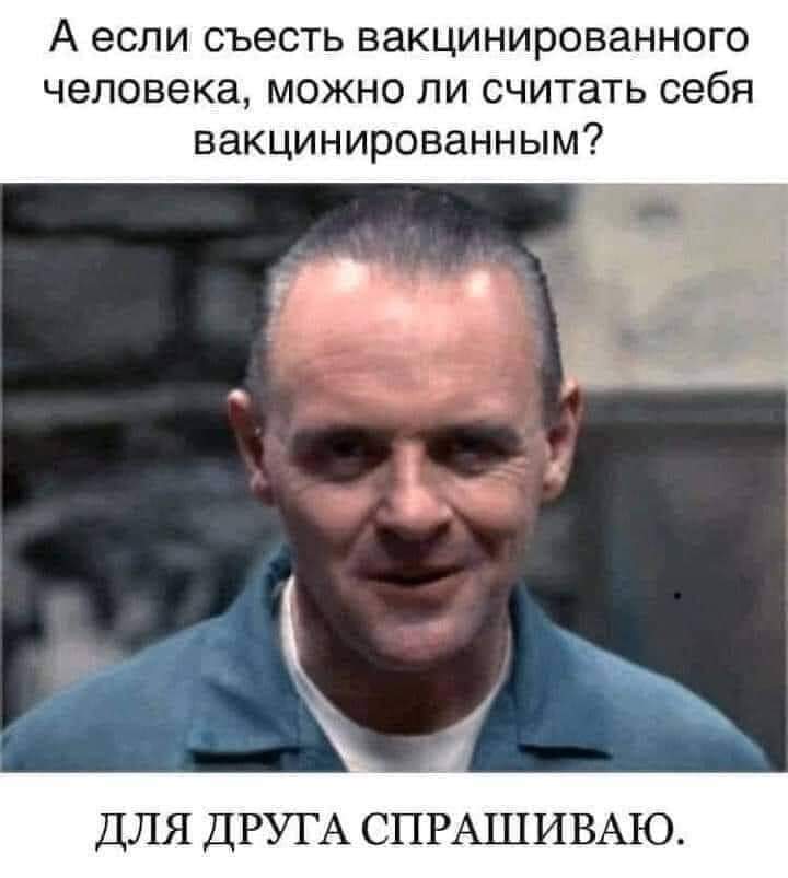 можно ли считаться вакцинированным