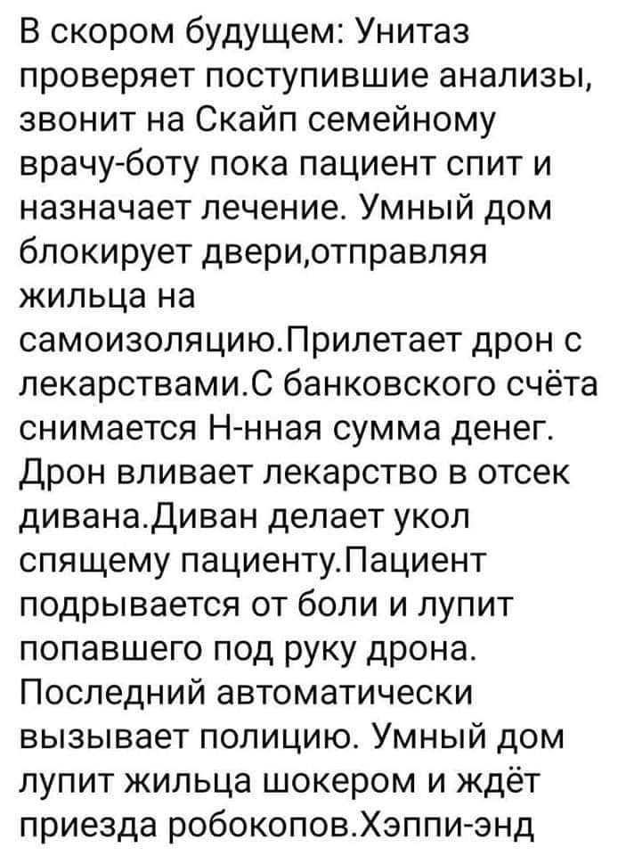 очень скоро