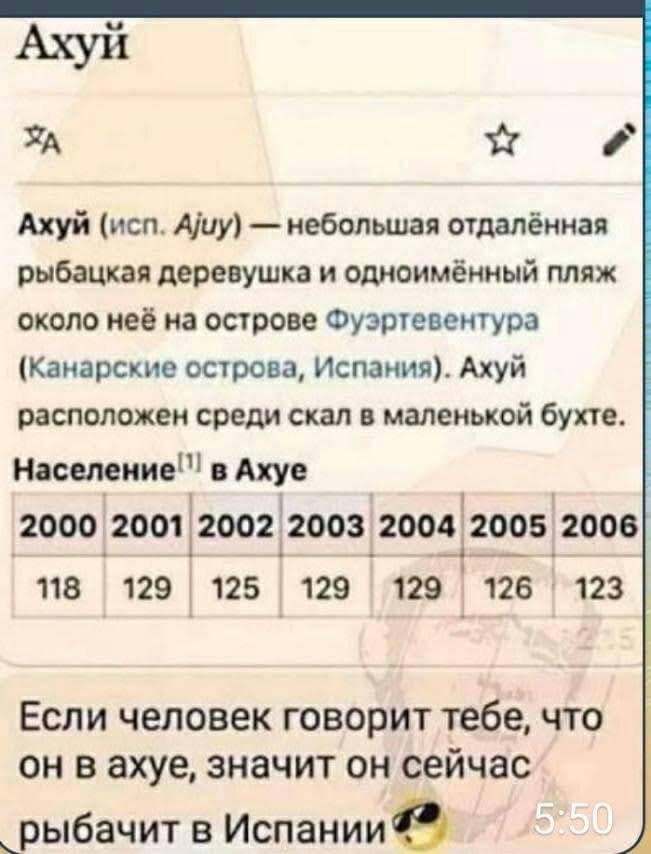 Ахуй