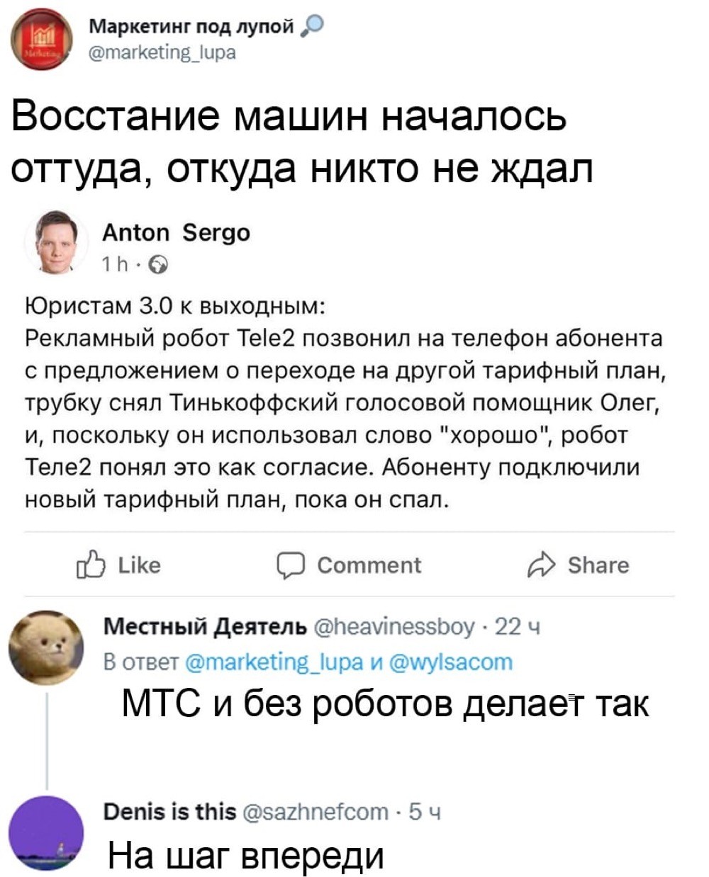 восстание машин