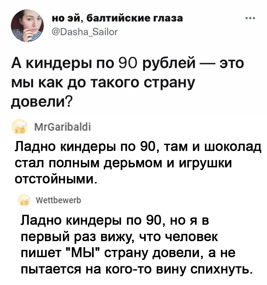 киндеры по 90