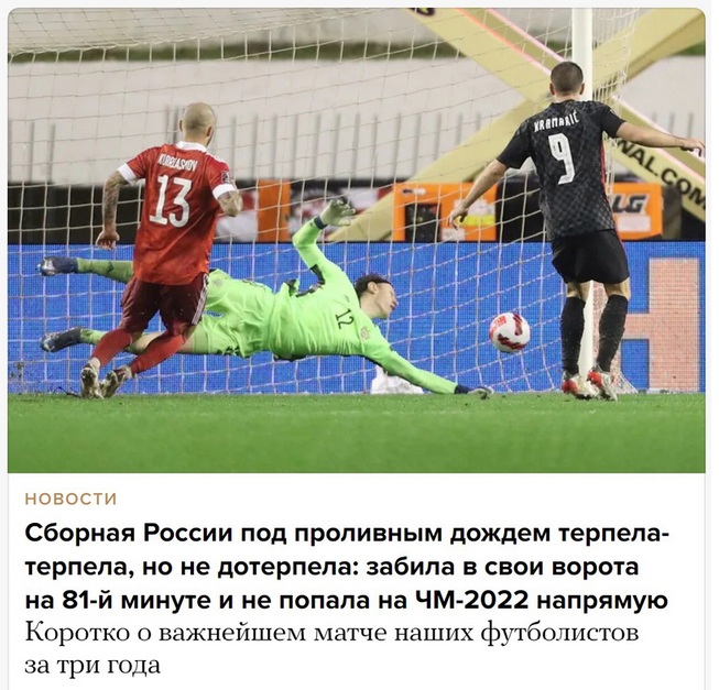 сборная России