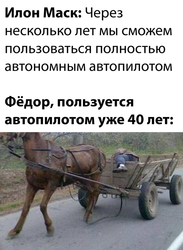 автопилот