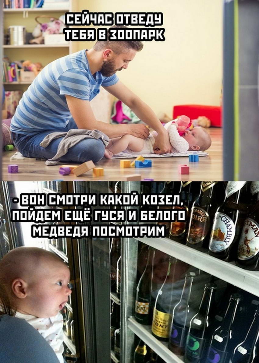 сходил с папой в зоопарк