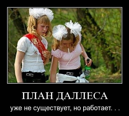 выпускной…