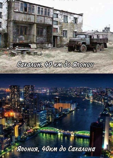 Сахалин — Япония