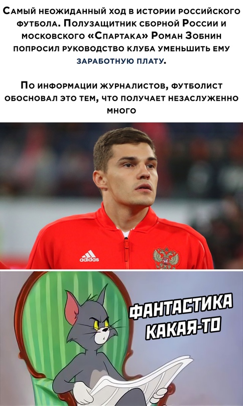 фантастика