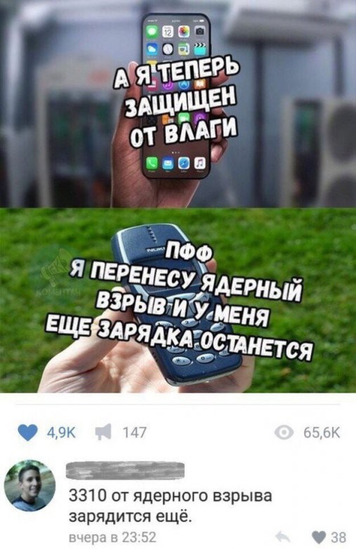 защита от влаги