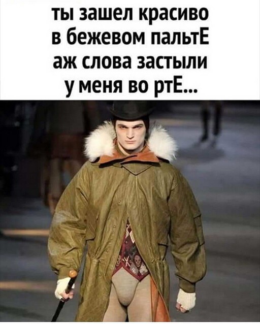 в бежевом пальте