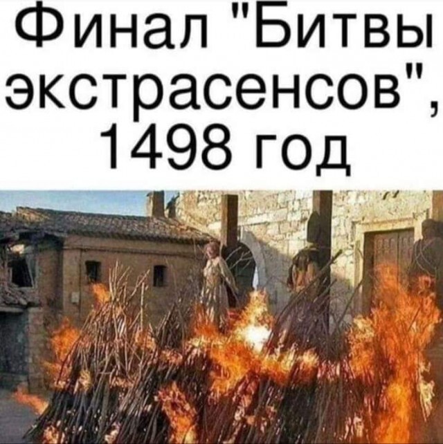 финал битвы экстрасенсов