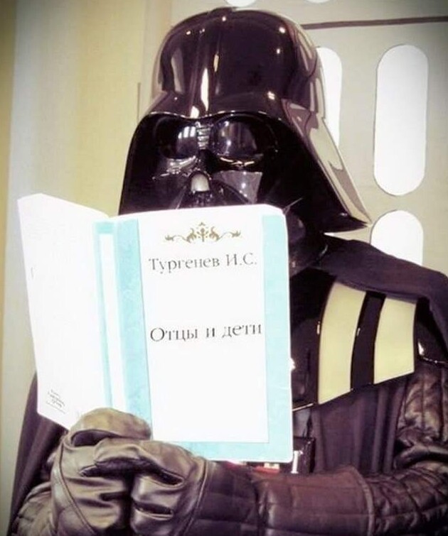 отцы и дети
