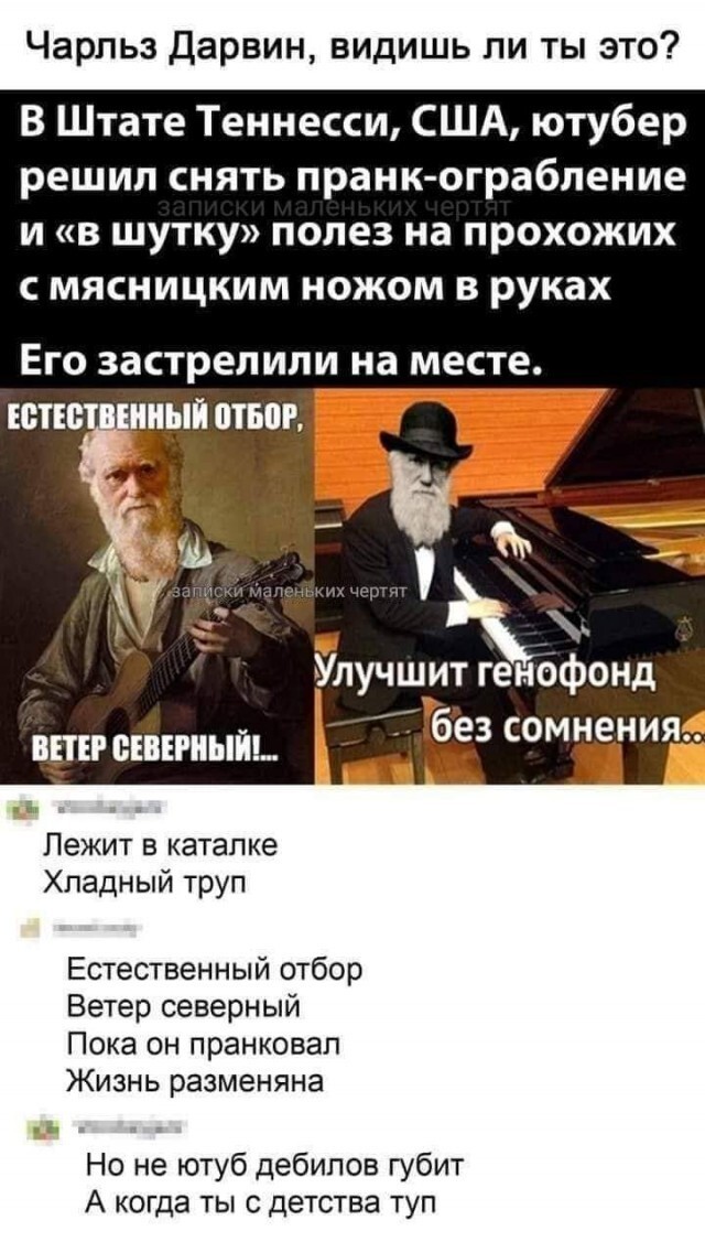 пранк не удался