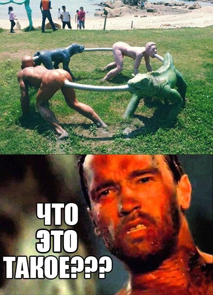 что это?