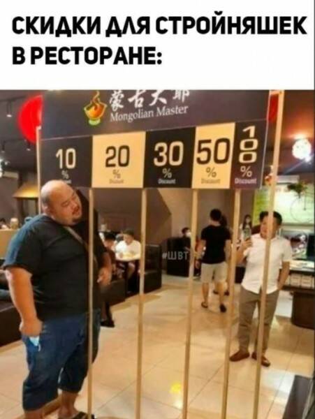 скидки…