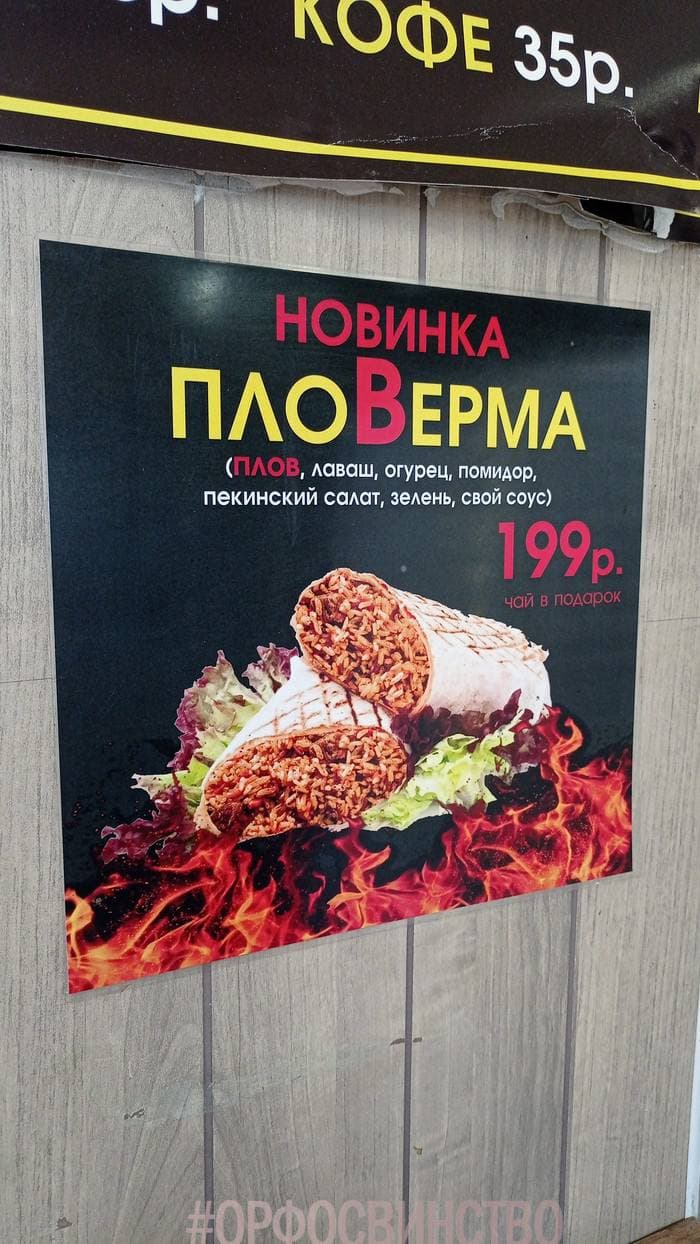 пловерма