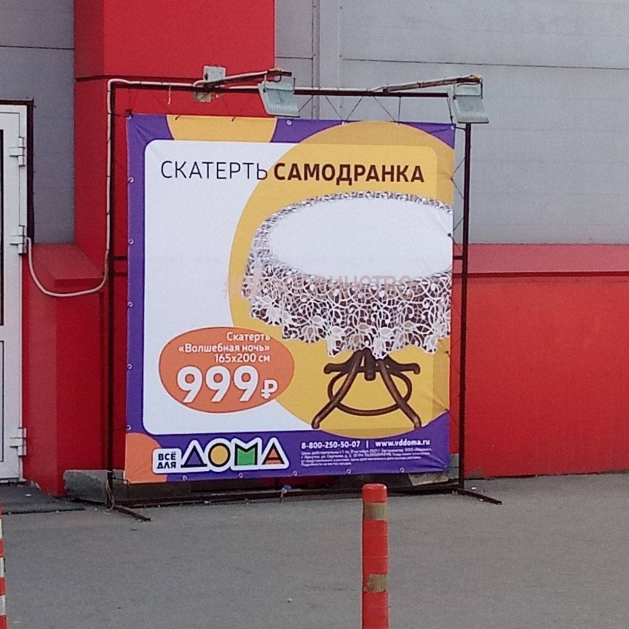 скатерть-самодранка