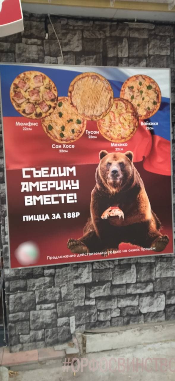съедим Америку вместе