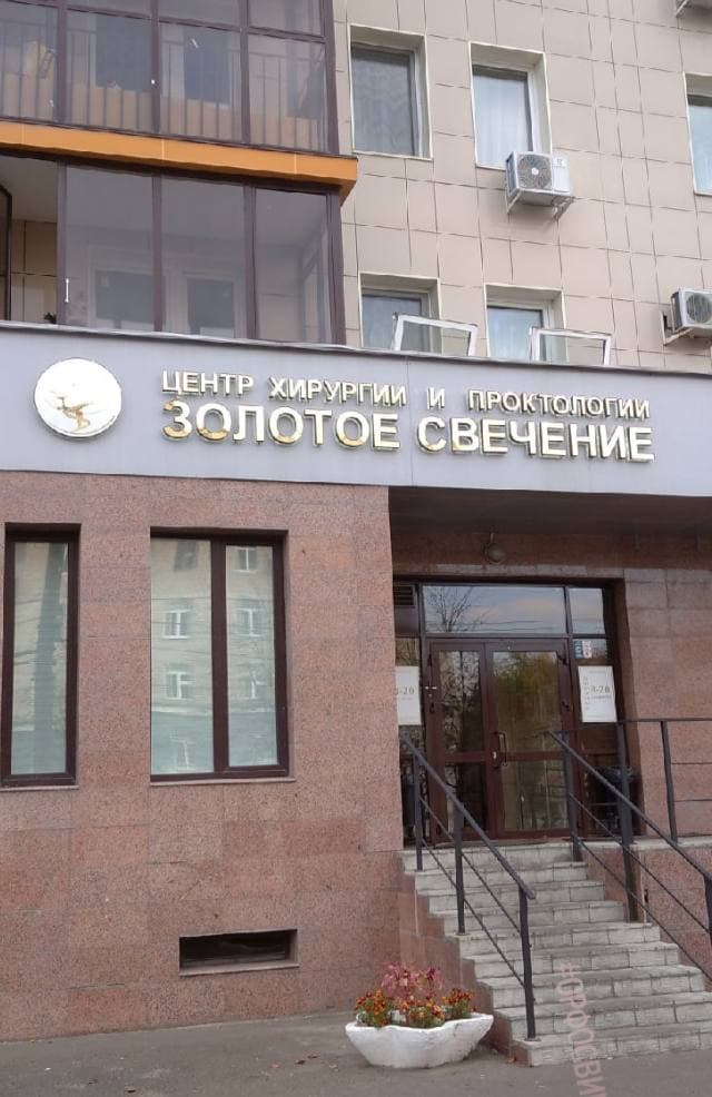 золотое свечение
