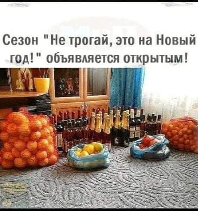 Не трогай, это на…