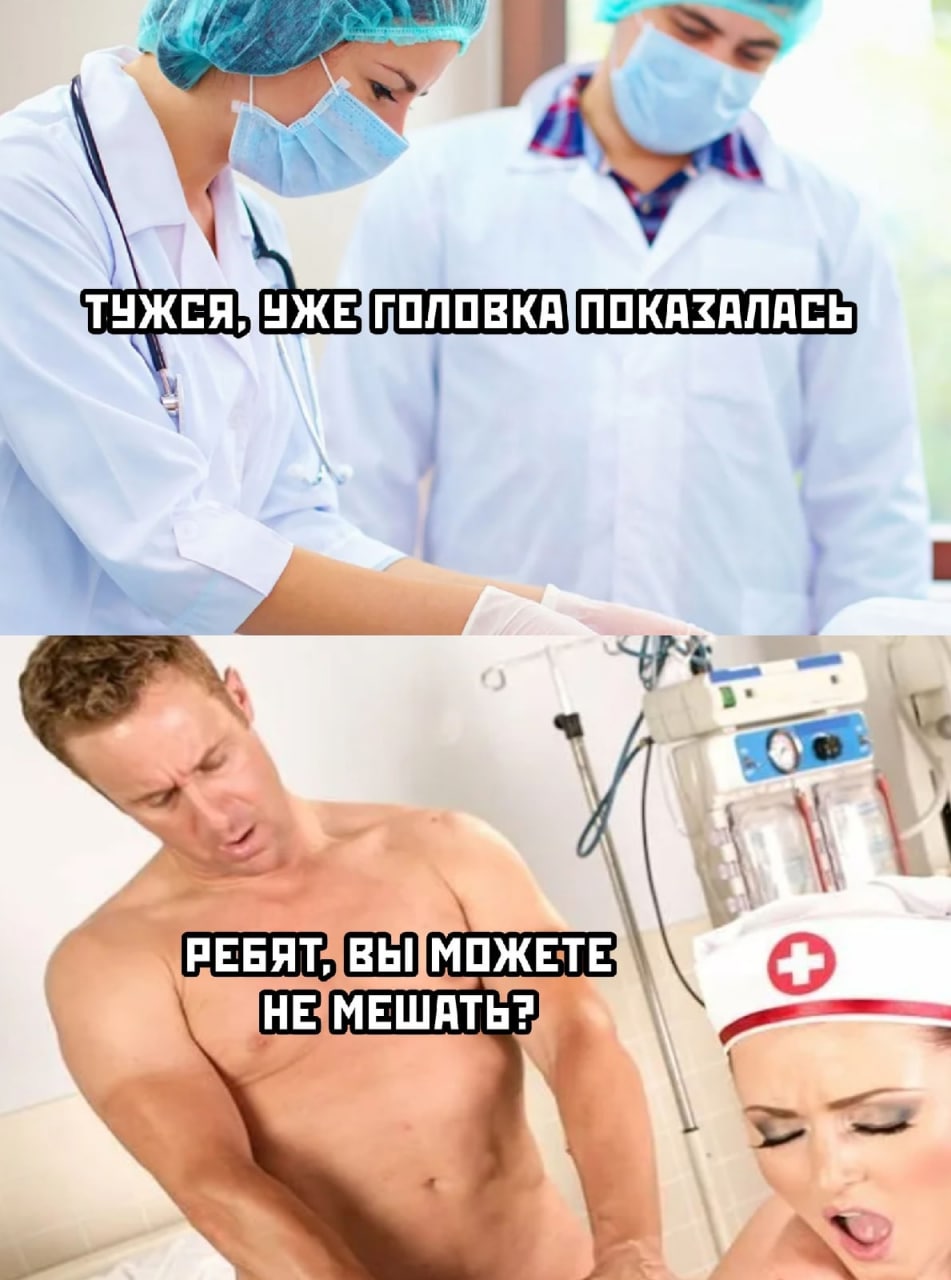 уже головка показалась