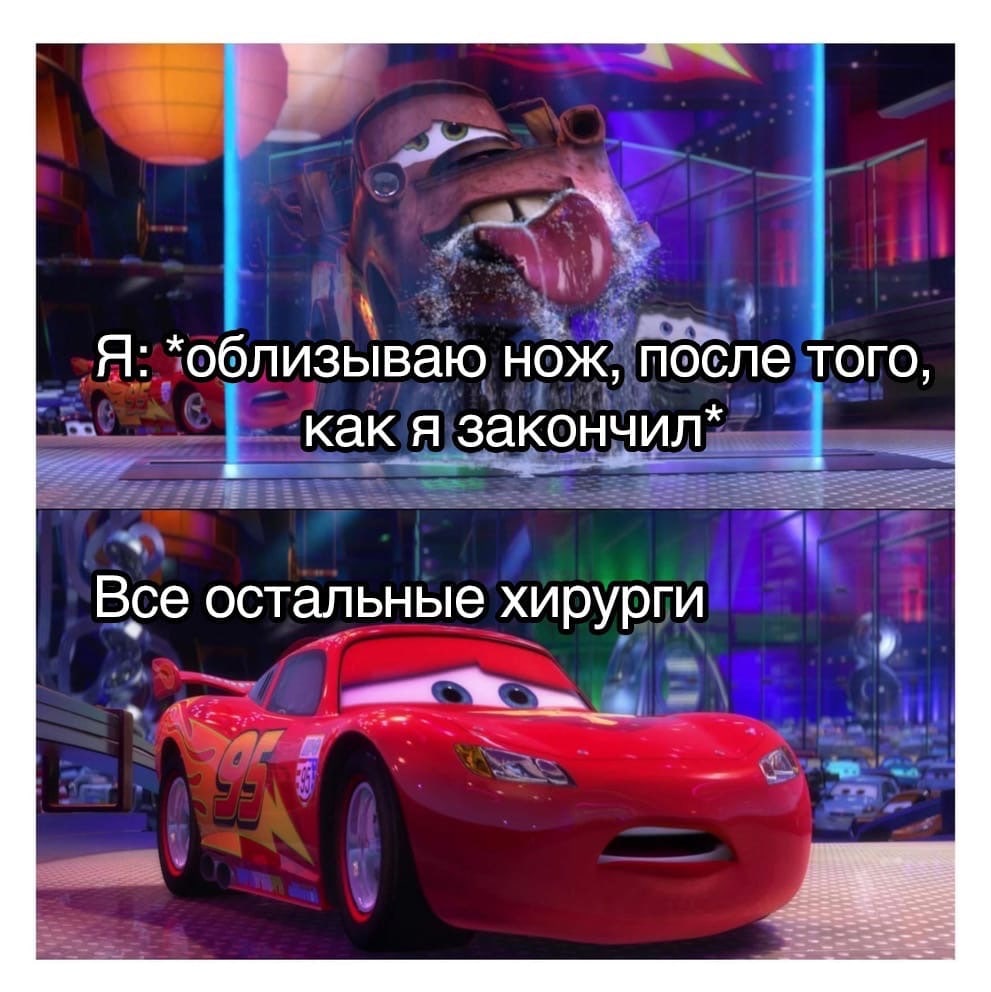 облизываю нож
