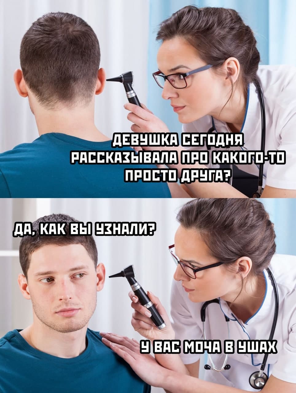 рассказывала про просто друга?