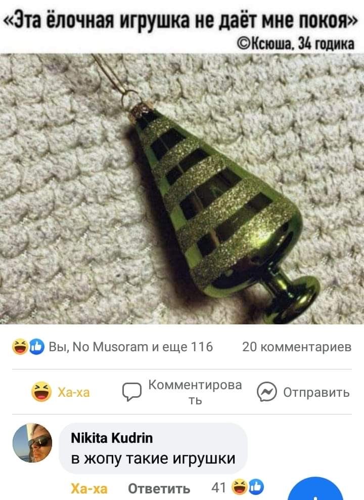 в ж… такие игрушки