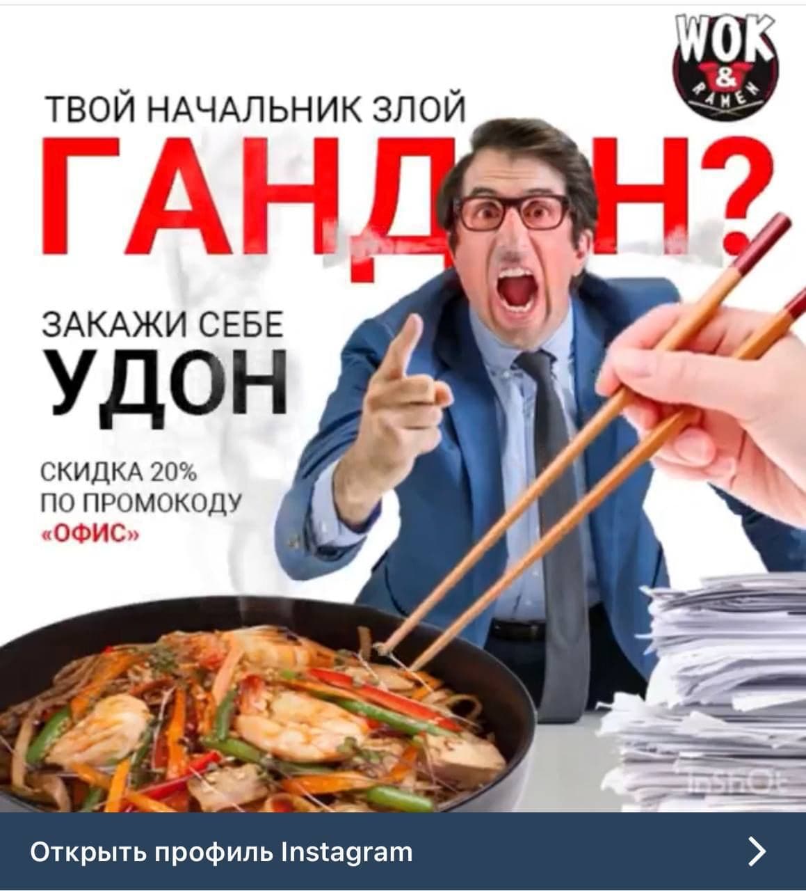 закажи себе удон