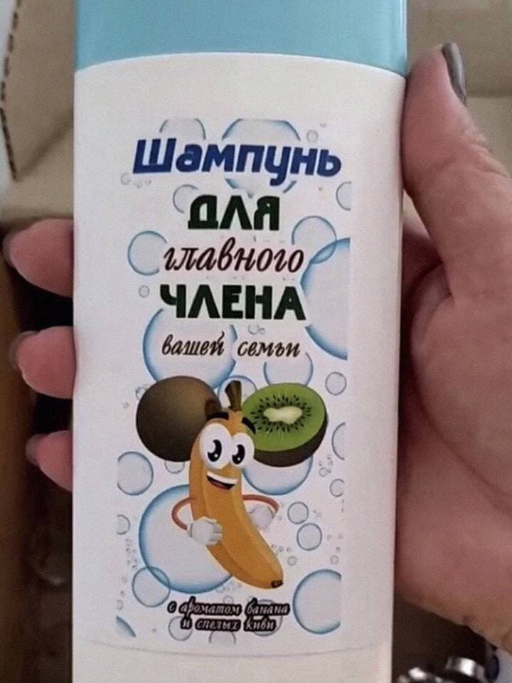 шампунь для главного члена