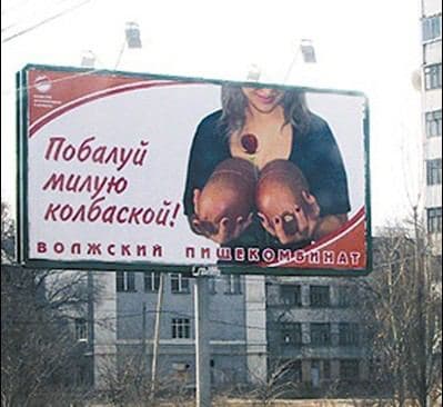 побалуй милую колбаской