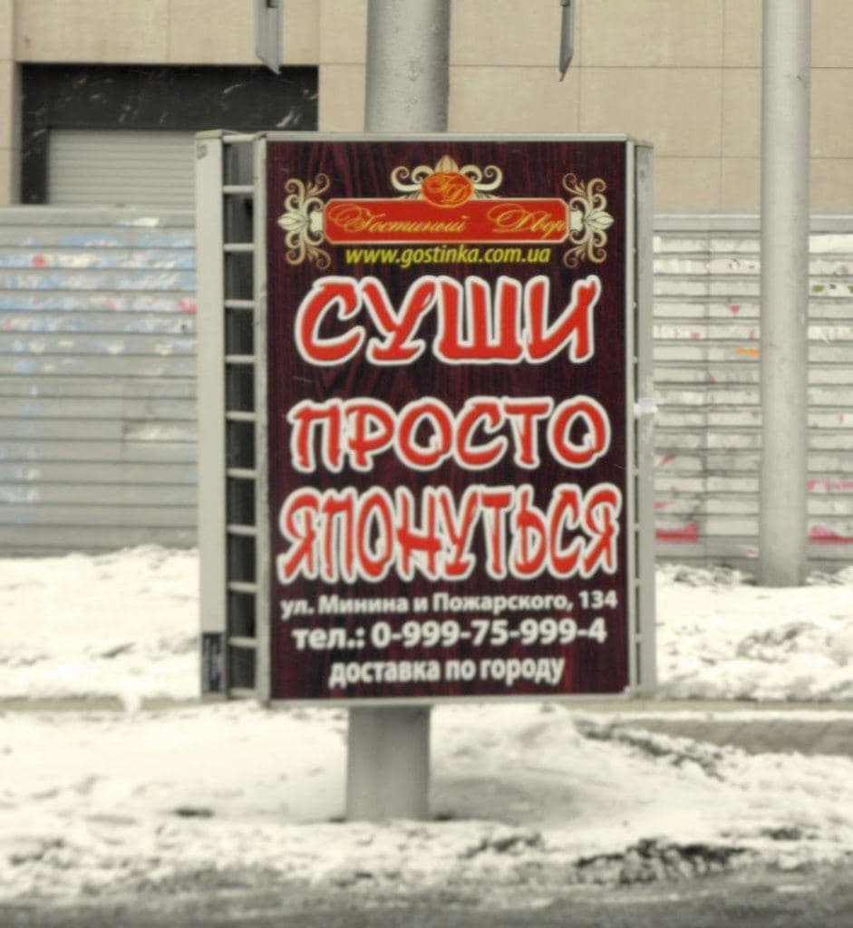 просто японуться