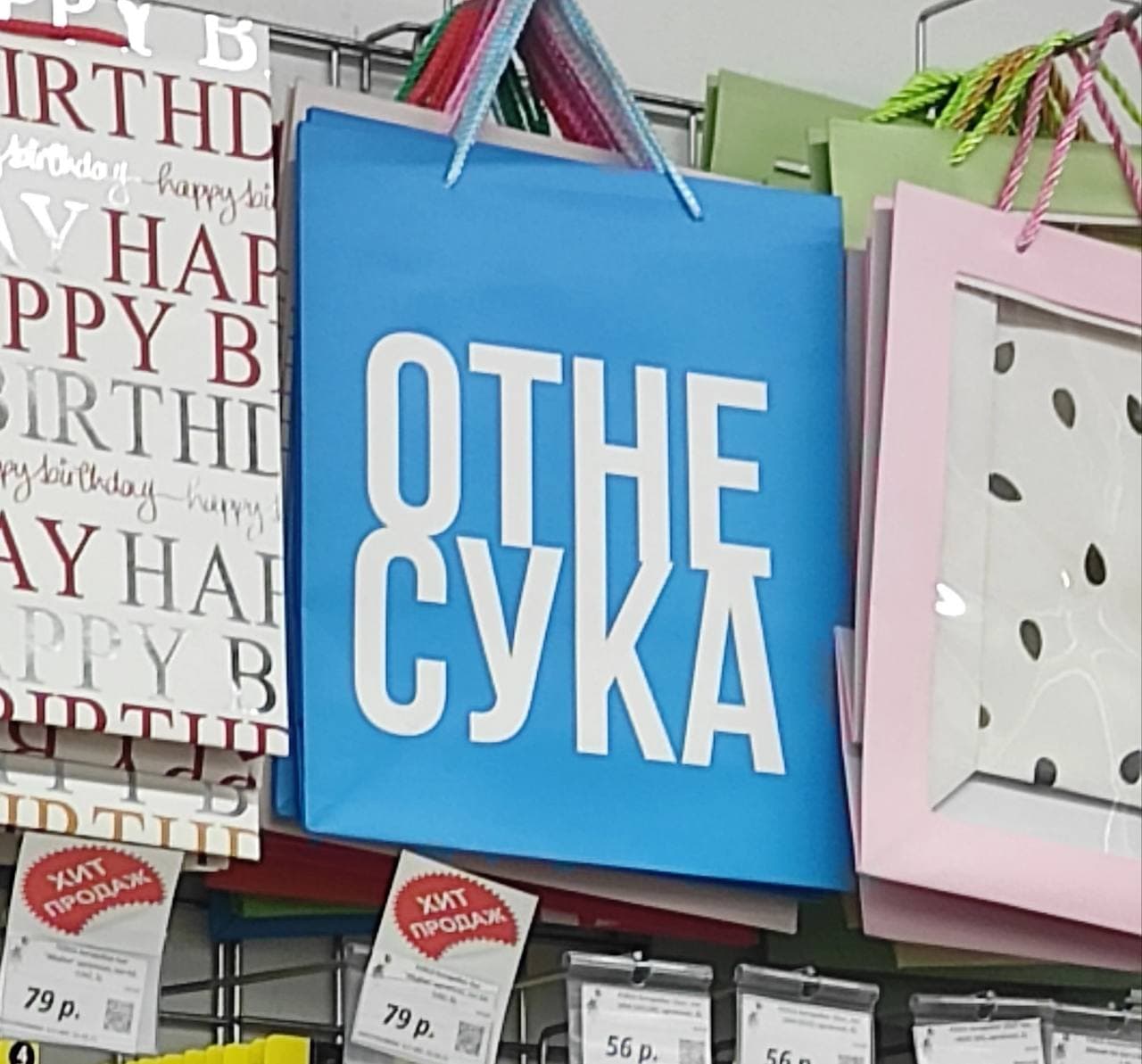 отнесука