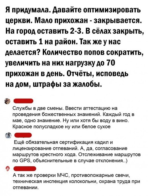сократить и увеличить нагрузку