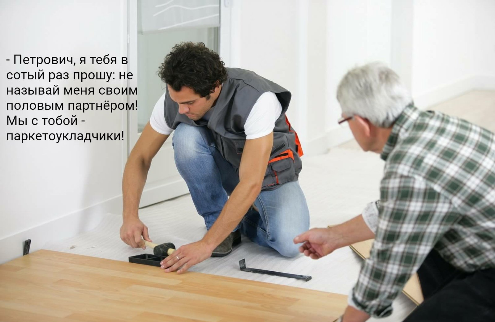 половой партнер