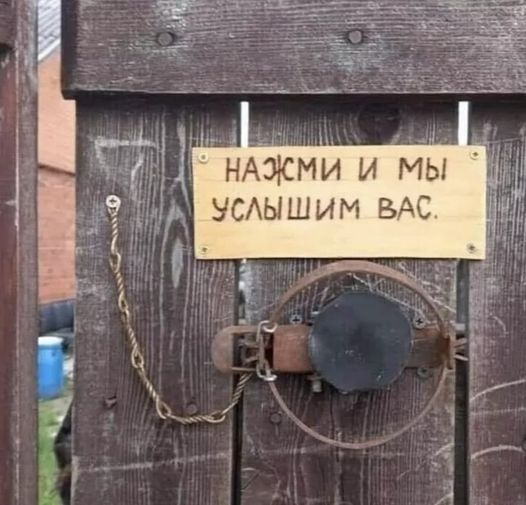 нажми