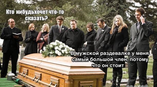 кто-нибудь хочет что-то сказать?