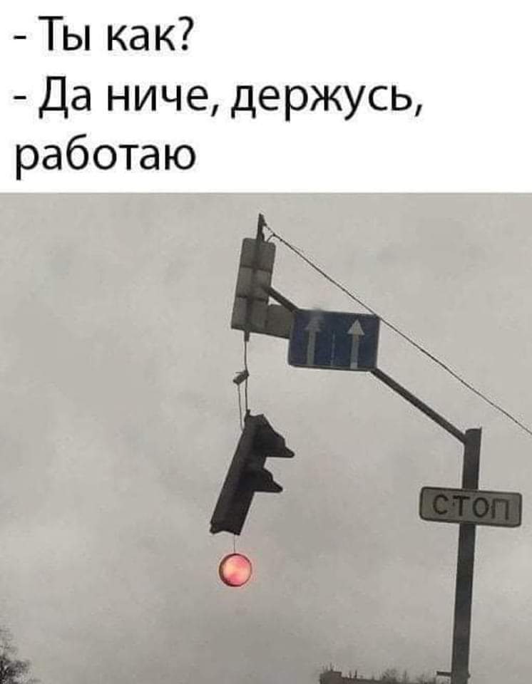 держусь, работаю